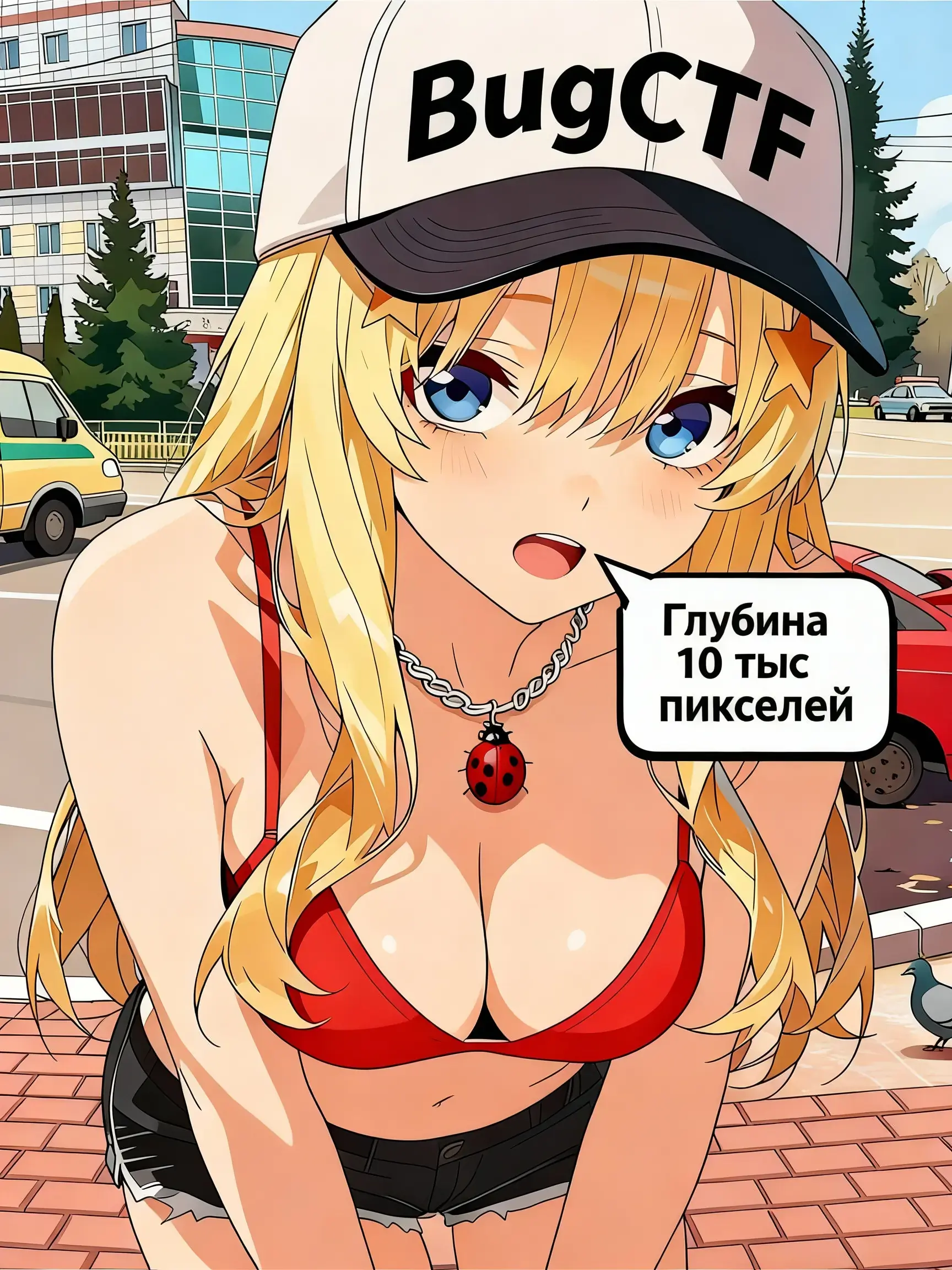Пикси наклонилась